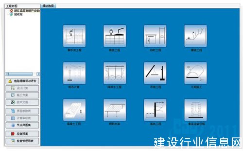 品茗施工安全設施計算軟件