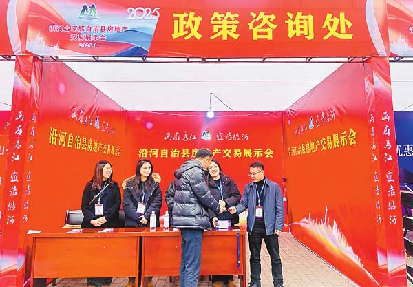 貴州銅仁：政策宣傳走進房交會
