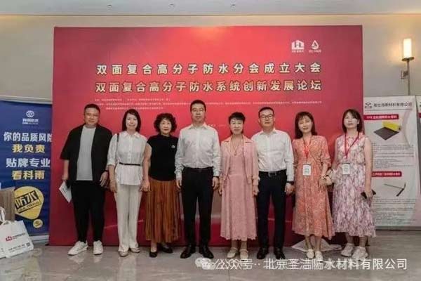 圣潔防水成立26周年，董事長杜昕發表感言！