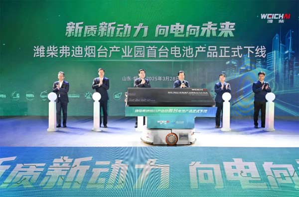 山東重工濰柴集團(tuán)舉行新能源戰(zhàn)略轉(zhuǎn)型推